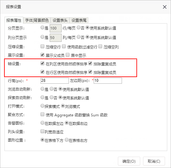Smartbi Insight V10帮助中心 > 轴设置(维成员排序) > image2019-8-5 10:52:22.png