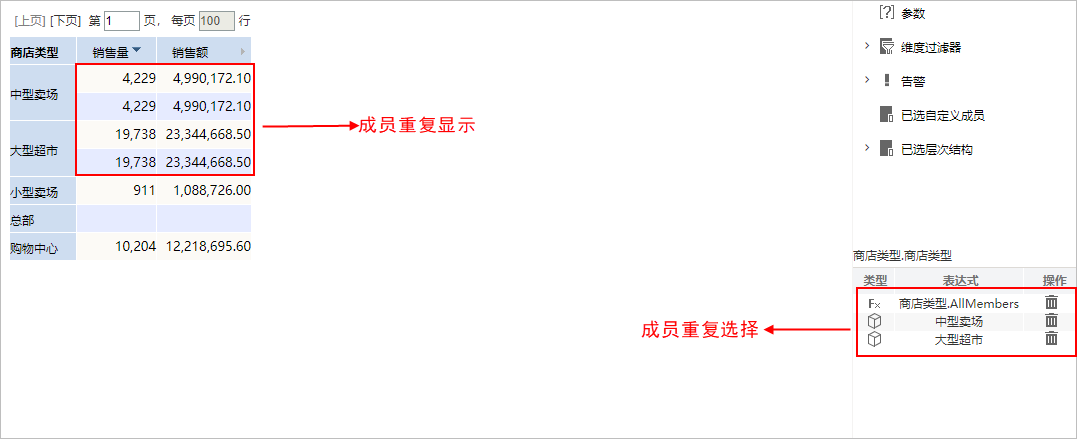 Smartbi Insight V10帮助中心 > 轴设置(维成员排序) > image2019-8-5 10:52:32.png