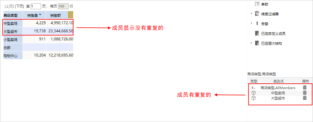Smartbi Insight V10帮助中心 > 轴设置(维成员排序) > image2019-8-5 10:52:48.png