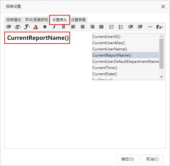 Smartbi Insight V10帮助中心 > 设置表头表尾 > image2019-8-5 13:53:47.png