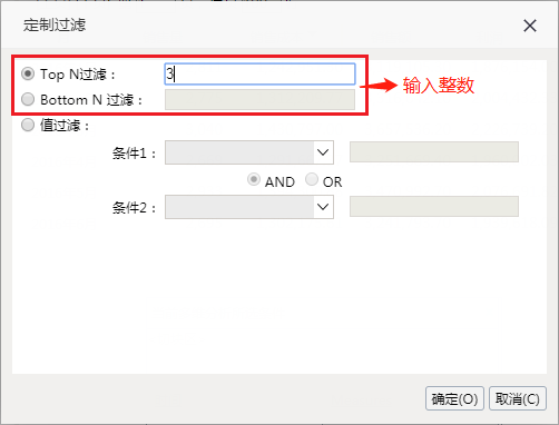 Smartbi Insight V10帮助中心 > TopN分析 > 130.png