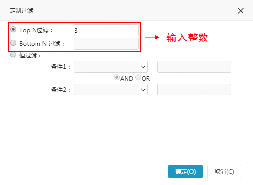 Smartbi Insight V10帮助中心 > TopN分析 > image2019-11-1 14:59:15.png