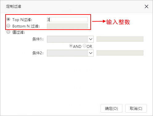 Smartbi Insight V10帮助中心 > TopN分析 > image2019-8-6 9:54:18.png