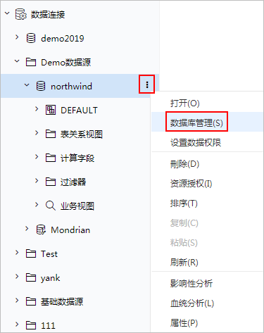 Smartbi Insight V10帮助中心 > 数据库管理 > image2019-7-31 10:16:25.png