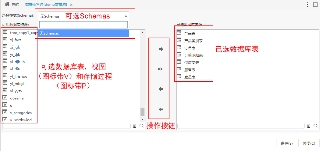 Smartbi Insight V10帮助中心 > 数据库管理 > image2019-8-19 15:35:46.png