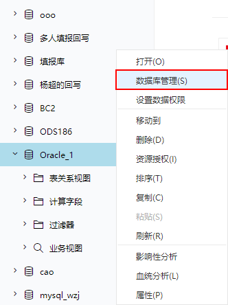 Smartbi Insight V10帮助中心 > 数据库管理 > image2020-4-24 15:47:50.png