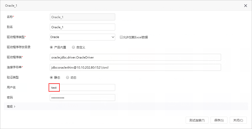 Smartbi Insight V10帮助中心 > 数据库管理 > image2020-4-24 15:48:42.png