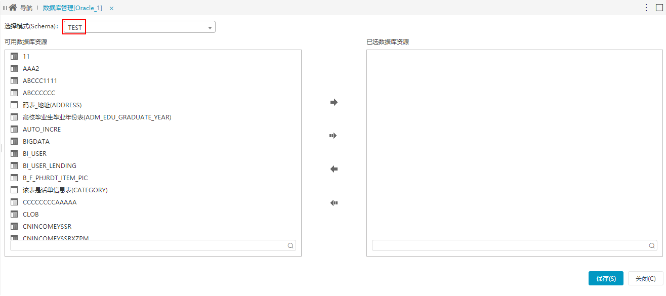 Smartbi Insight V10帮助中心 > 数据库管理 > image2020-4-24 15:50:59.png
