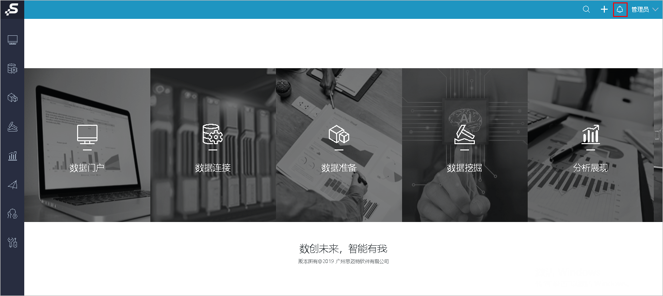Smartbi Insight V10帮助中心 > 我的待办 > image2019-8-29 17:11:13.png