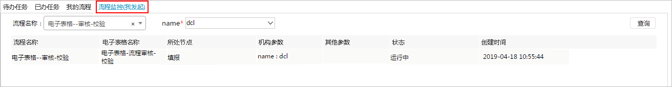 Smartbi Insight V10帮助中心 > 我的待办 > image2019-8-30 14:30:51.png