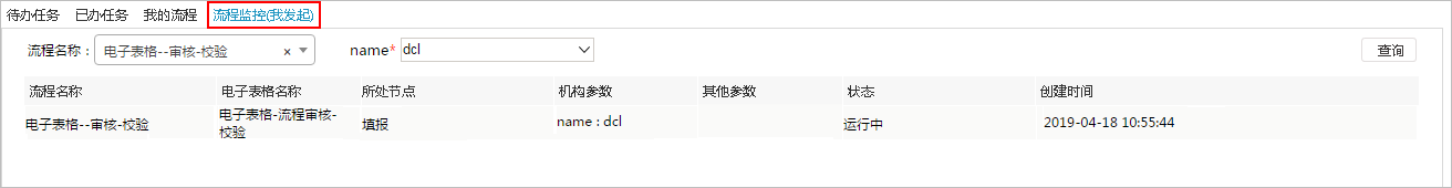 Smartbi Insight V10帮助中心 > 我的待办 > image2019-8-30 14:32:5.png