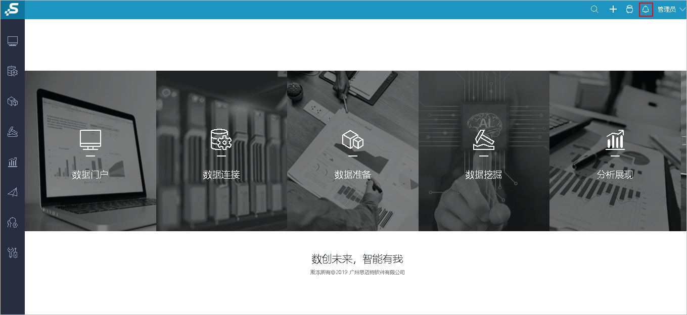 Smartbi Insight V10帮助中心 > 我的待办 > image2019-8-30 16:14:37.png
