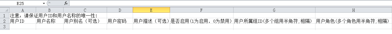 Smartbi Insight V10帮助中心 > 通过Excel导入同步用户 > 图1.png