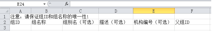 Smartbi Insight V10帮助中心 > 通过Excel导入同步用户 > 图2.png