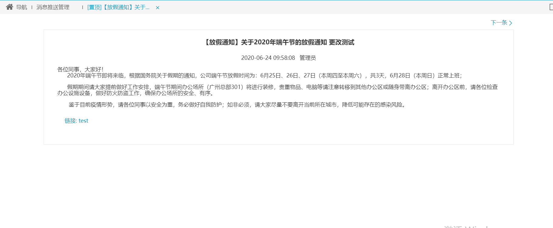 Smartbi Insight V10帮助中心 > 如何查看消息? > image2020-6-24 14:41:5.png