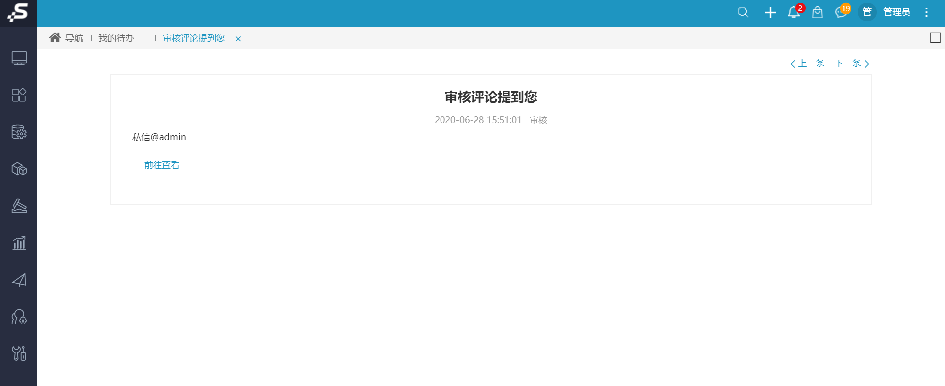 Smartbi Insight V10帮助中心 > 如何查看消息? > image2020-6-29 13:49:46.png