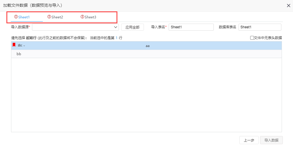 Smartbi Insight V10帮助中心 > Smartbi V10-数据连接 > aa.png