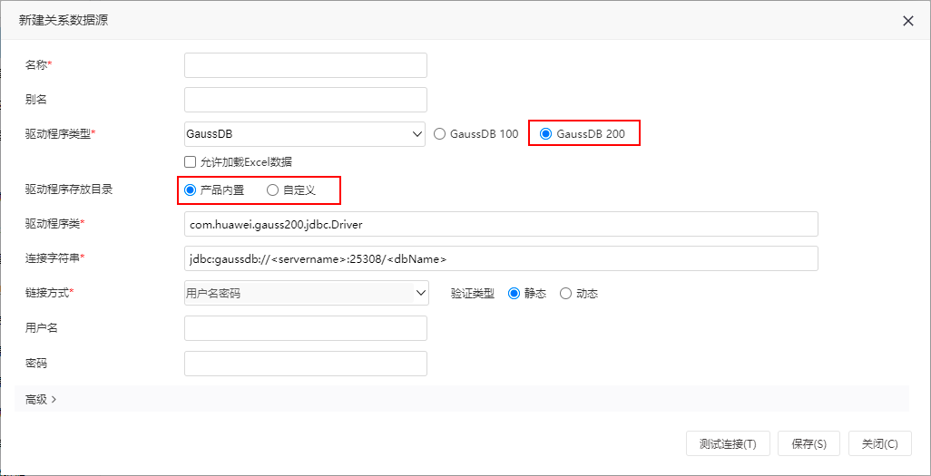 Smartbi Insight V10帮助中心 > Smartbi V10-数据连接 > image2021-5-12_10-42-32.png