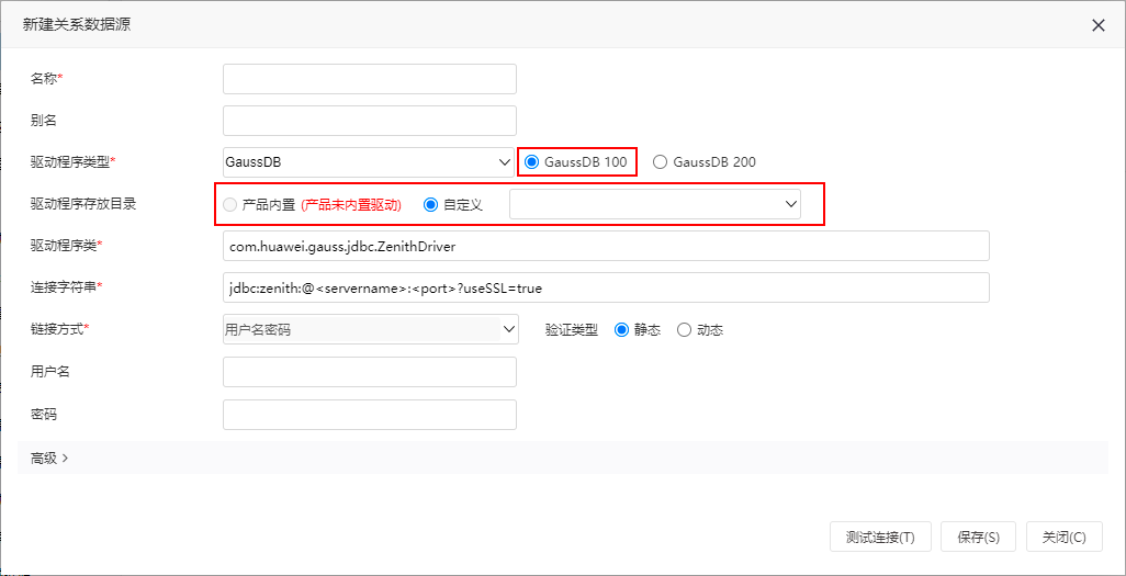 Smartbi Insight V10帮助中心 > Smartbi V10-数据连接 > image2021-5-12_10-49-16.png