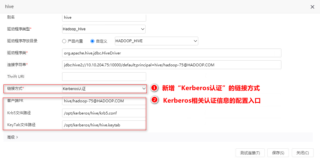 Smartbi Insight V10帮助中心 > Smartbi V10-数据连接 > kerberos.png