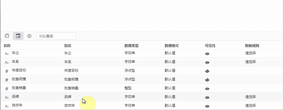 Smartbi Insight V10帮助中心 > 数据模型-表数据区 > 表字段属性区操作.gif