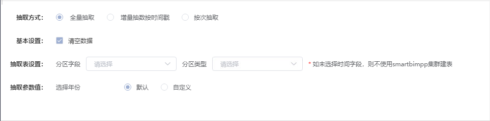 Smartbi Insight V10帮助中心 > 数据模型-表数据区 > image2021-5-11_16-11-8.png