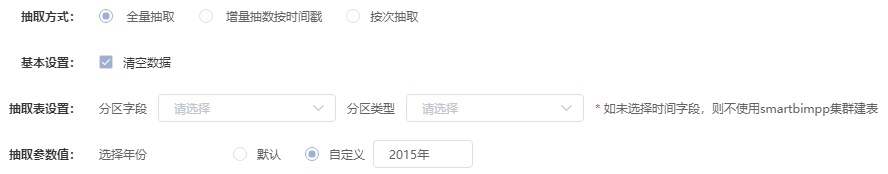 Smartbi Insight V10帮助中心 > 数据模型-表数据区 > image2021-5-11_16-48-21.png