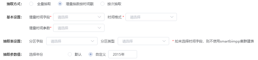 Smartbi Insight V10帮助中心 > 数据模型-表数据区 > image2021-5-11_16-50-20.png
