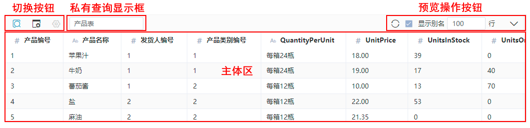 Smartbi Insight V10帮助中心 > 数据模型-表数据区 > image2021-7-7_15-58-53.png