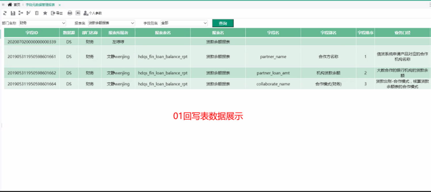 FAQ中心 > 回写-电子表格回写删错行,无法插入及删除行 > image2020-7-13 10:33:46.png