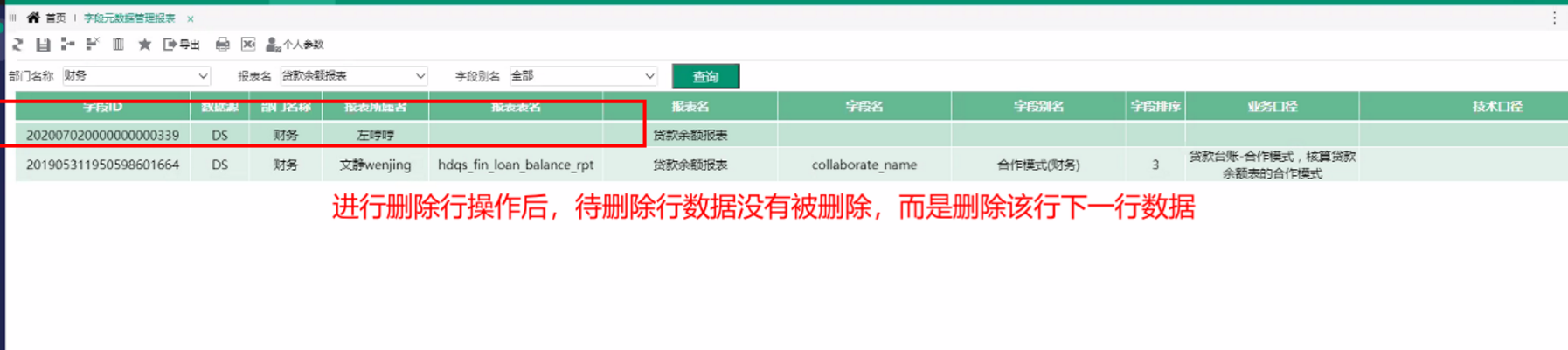 FAQ中心 > 回写-电子表格回写删错行,无法插入及删除行 > image2020-7-13 10:34:28.png