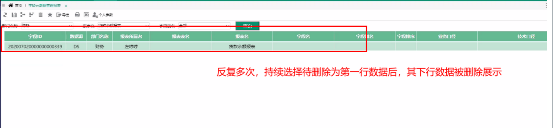 FAQ中心 > 回写-电子表格回写删错行,无法插入及删除行 > image2020-7-13 10:34:53.png