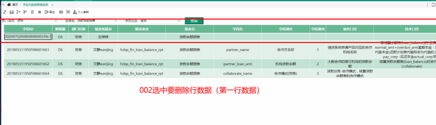 FAQ中心 > 回写-电子表格回写删错行,无法插入及删除行 > image2020-7-13 10:34:6.png