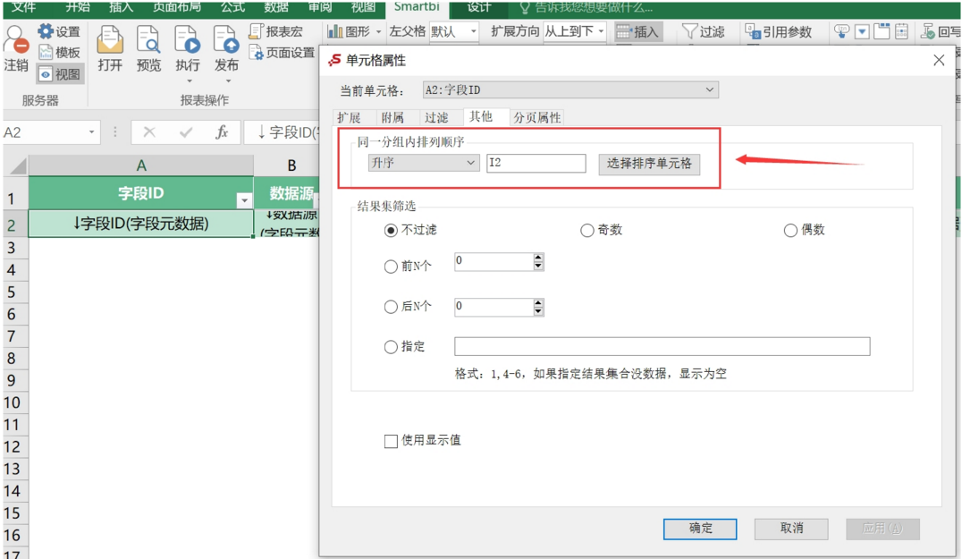 FAQ中心 > 回写-电子表格回写删错行,无法插入及删除行 > image2020-7-13 10:35:53.png