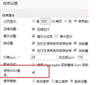 FAQ中心 > 多维查询设置中"使用MDX查询"勾选和不勾选的区别 > image2019-10-10 10:31:22.png