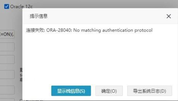 Ora 28040 no matching authentication protocol как исправить oracle 19c