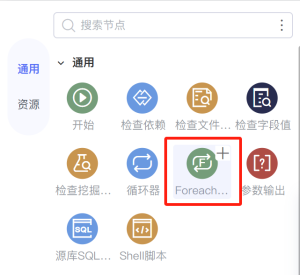 Smartbi Insight V11帮助中心 > Foreach循环器 > image2025-6-30_16-9-29.png