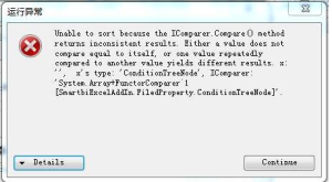 FAQ中心 > Excel过滤条件添加括号报错Unable to sort because the IComparer.Compare() method returns > 图片1.png